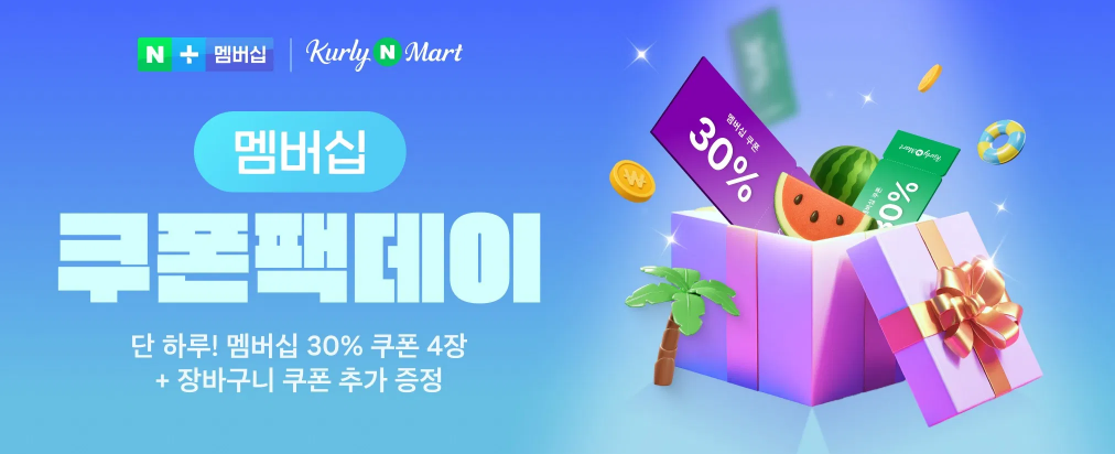 네이버멤버십 쿠폰팩 외 삼성 감사 페스티벌 선착순 쿠폰