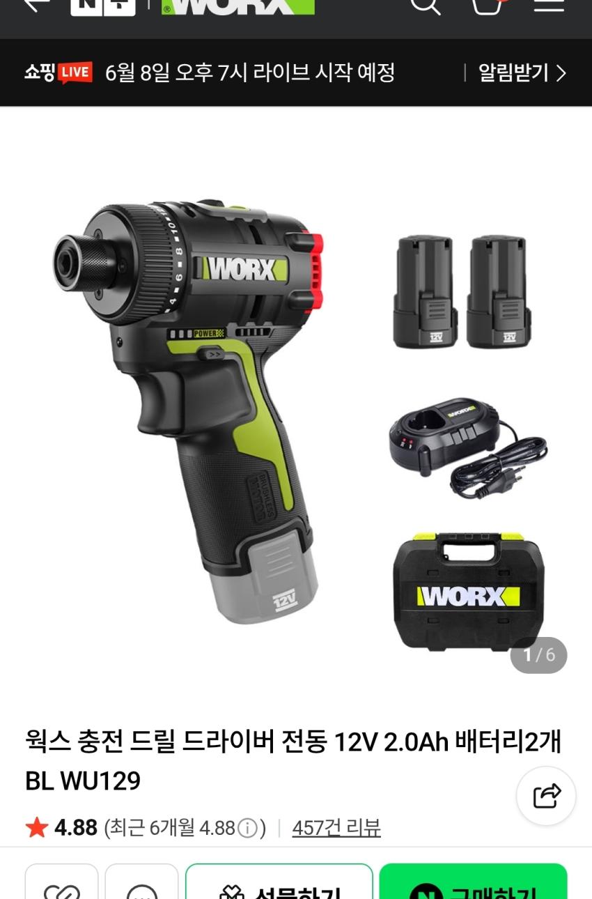네쇼라/ 웍스 충전 드릴 드라이버 WU129 + 배터리 2개 78,900원