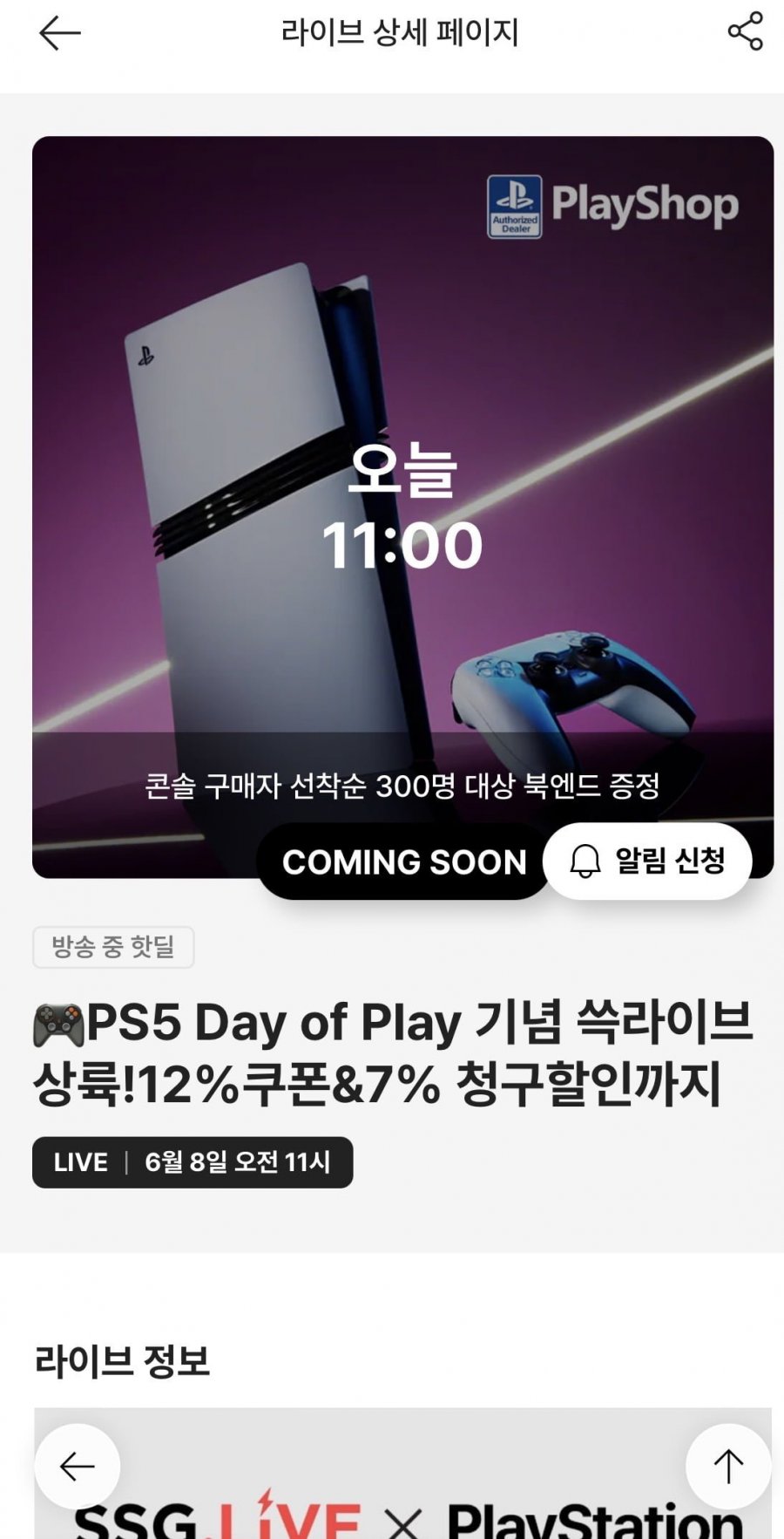PS5 Pro 2TB+디스크 드라이브+레고 배트맨 (1,376,800원/무료)