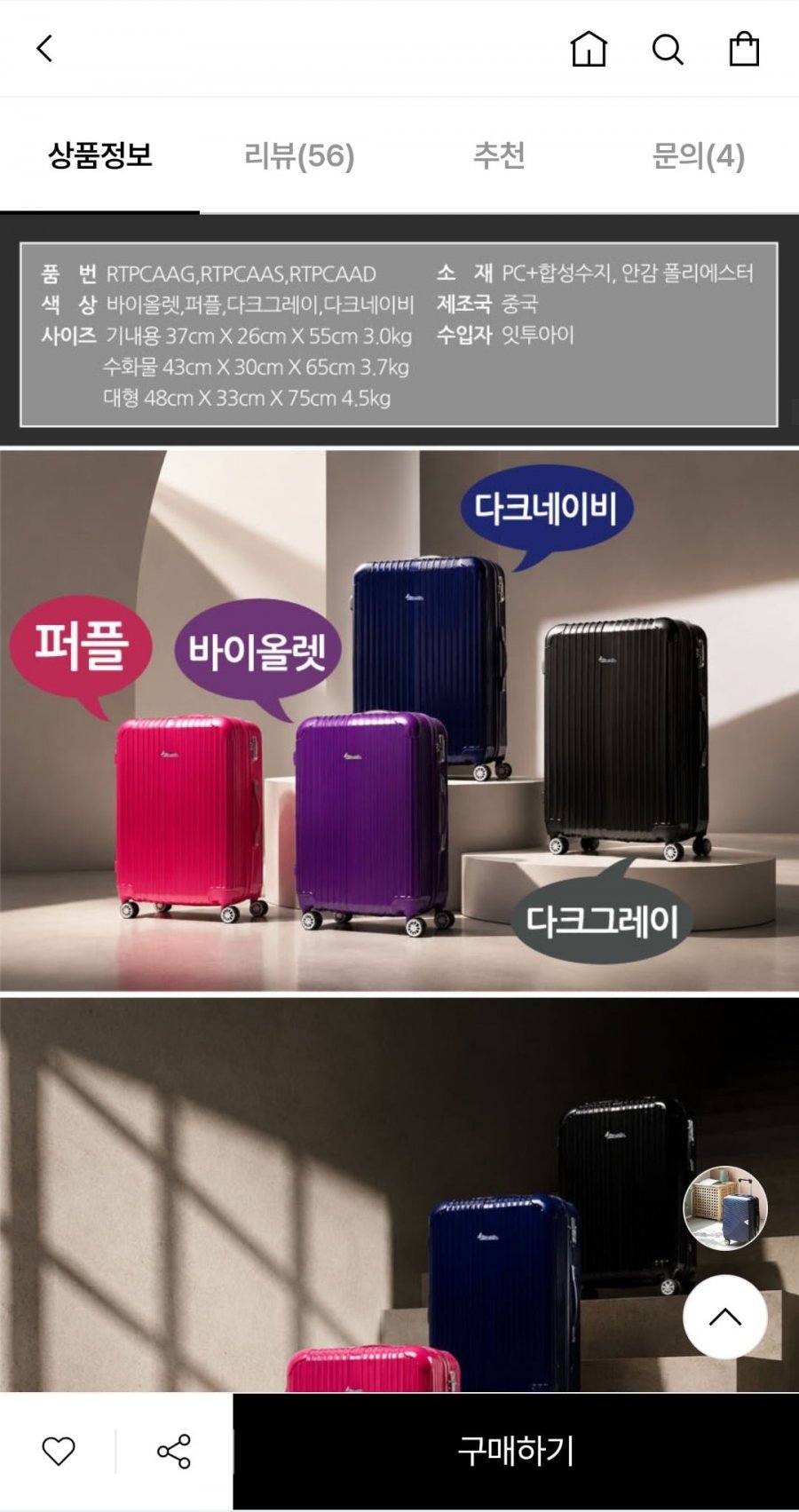 롤리키드 20/24인치 확장형 하드캐리어 (39,800원/무료배송)