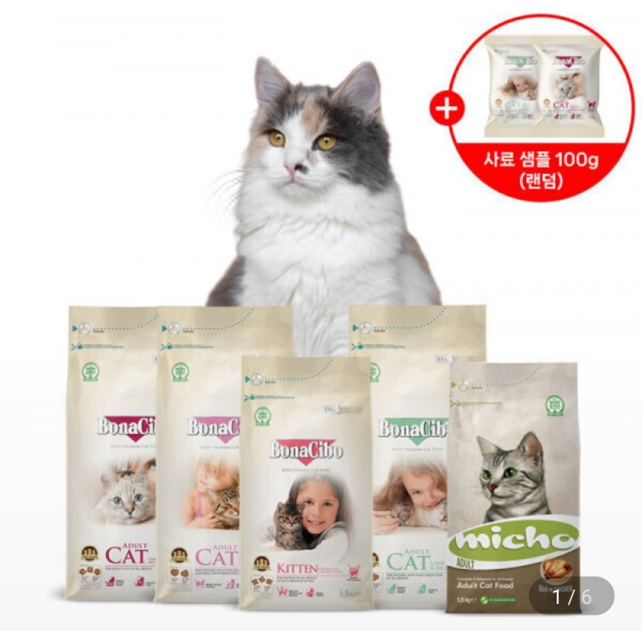 보나시보 유럽산 슈퍼프리미엄 레시피 고양이사료 모음+샘플 100g증정 (11,160원/무료)