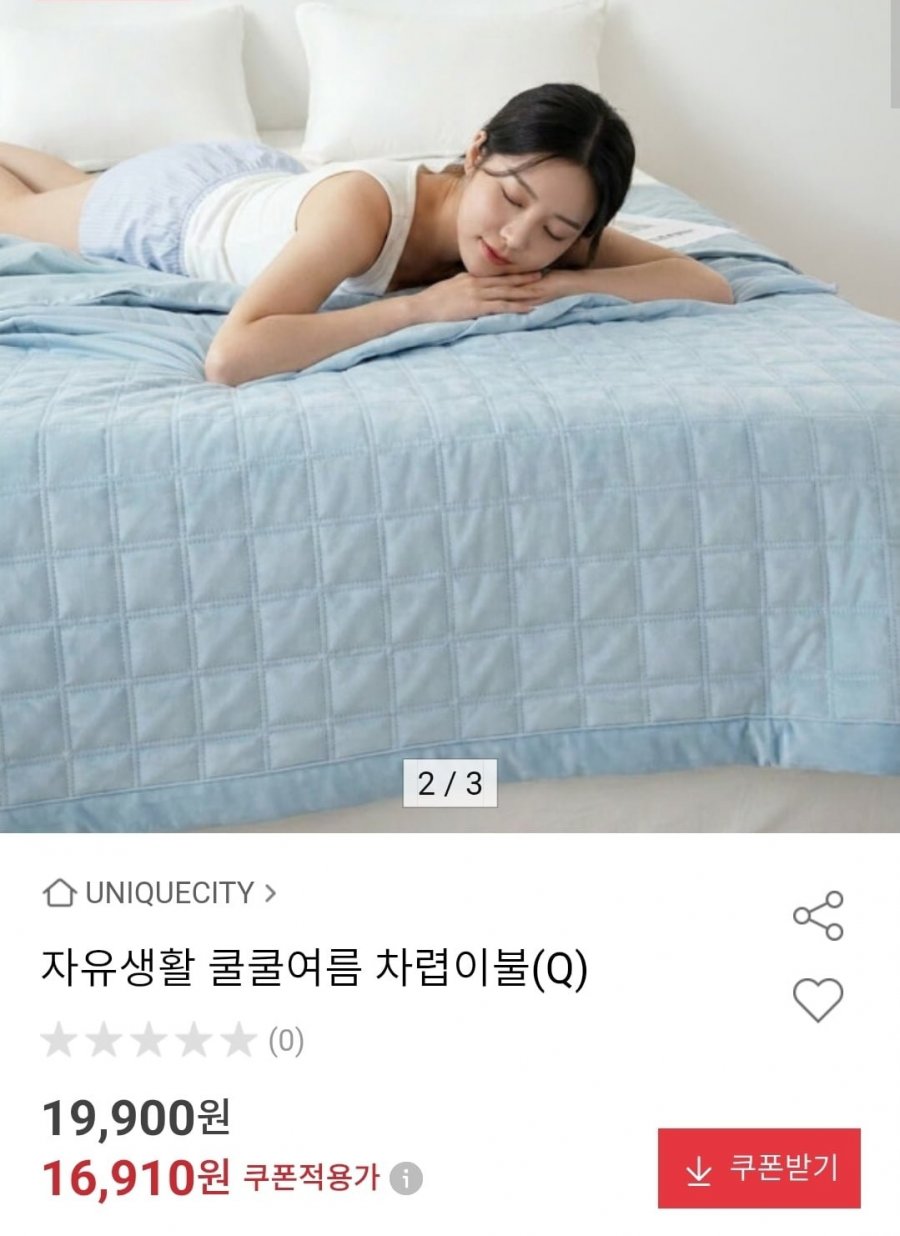쿨쿨여름 차렵이불(Q) (16,910원/무배)