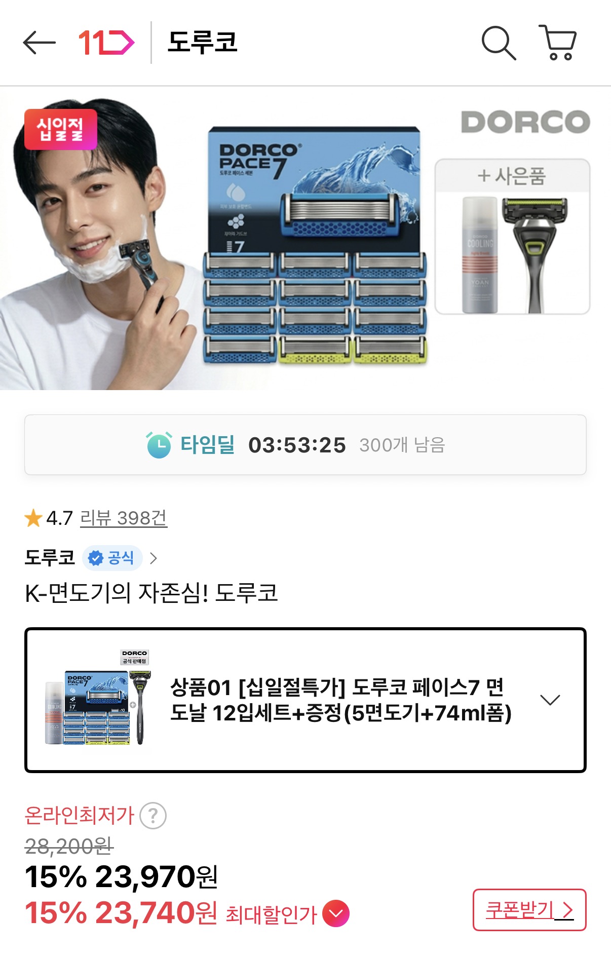 도루코 페이스7 면도날세트 총12입+증정(5면도기+74ml폼)
