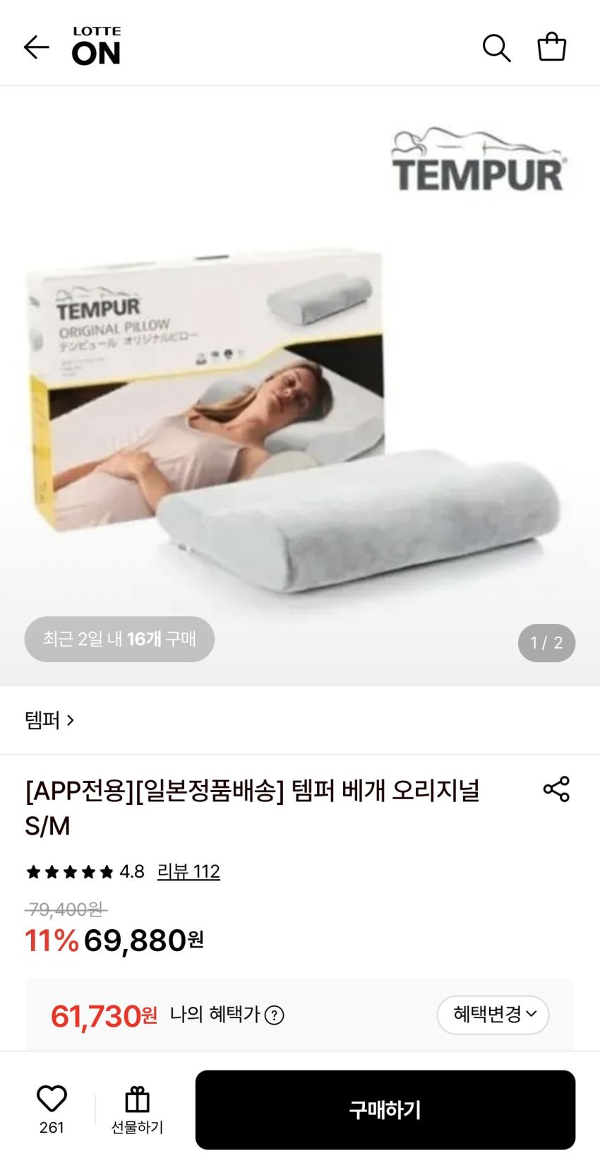 템퍼 베개 오리지널 S/M 59,878원