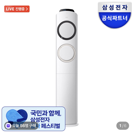 삼성 Q9000 에어컨 17평 스탠드형 AF60F17D11BS