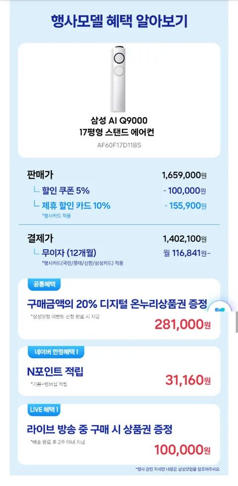 삼성 Q9000 에어컨 17평 스탠드 AF60F17D11BS