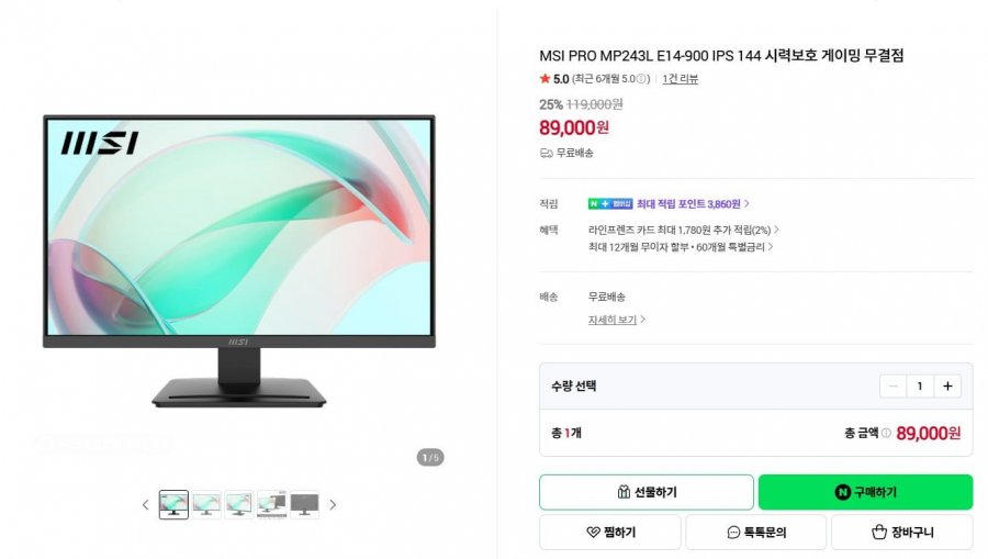 MSI 24인치 게이밍 모니터 144Hz (89,000원/무료)