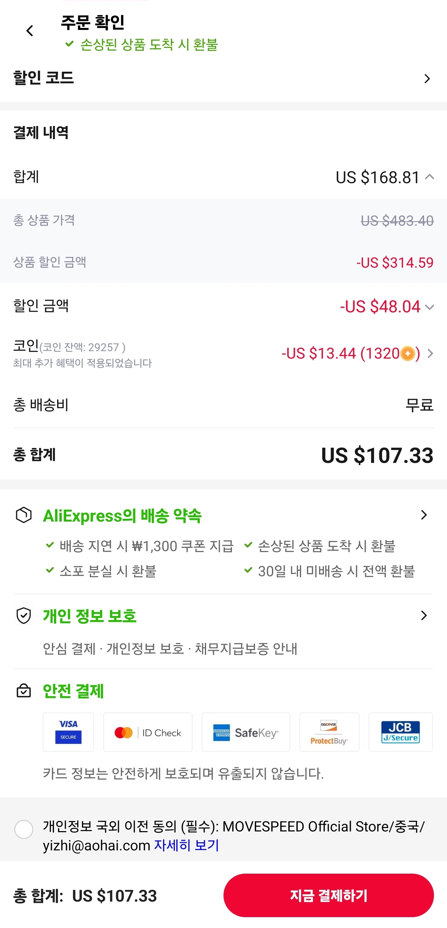 MOVESPEED SU10 외장 ssd 1테라