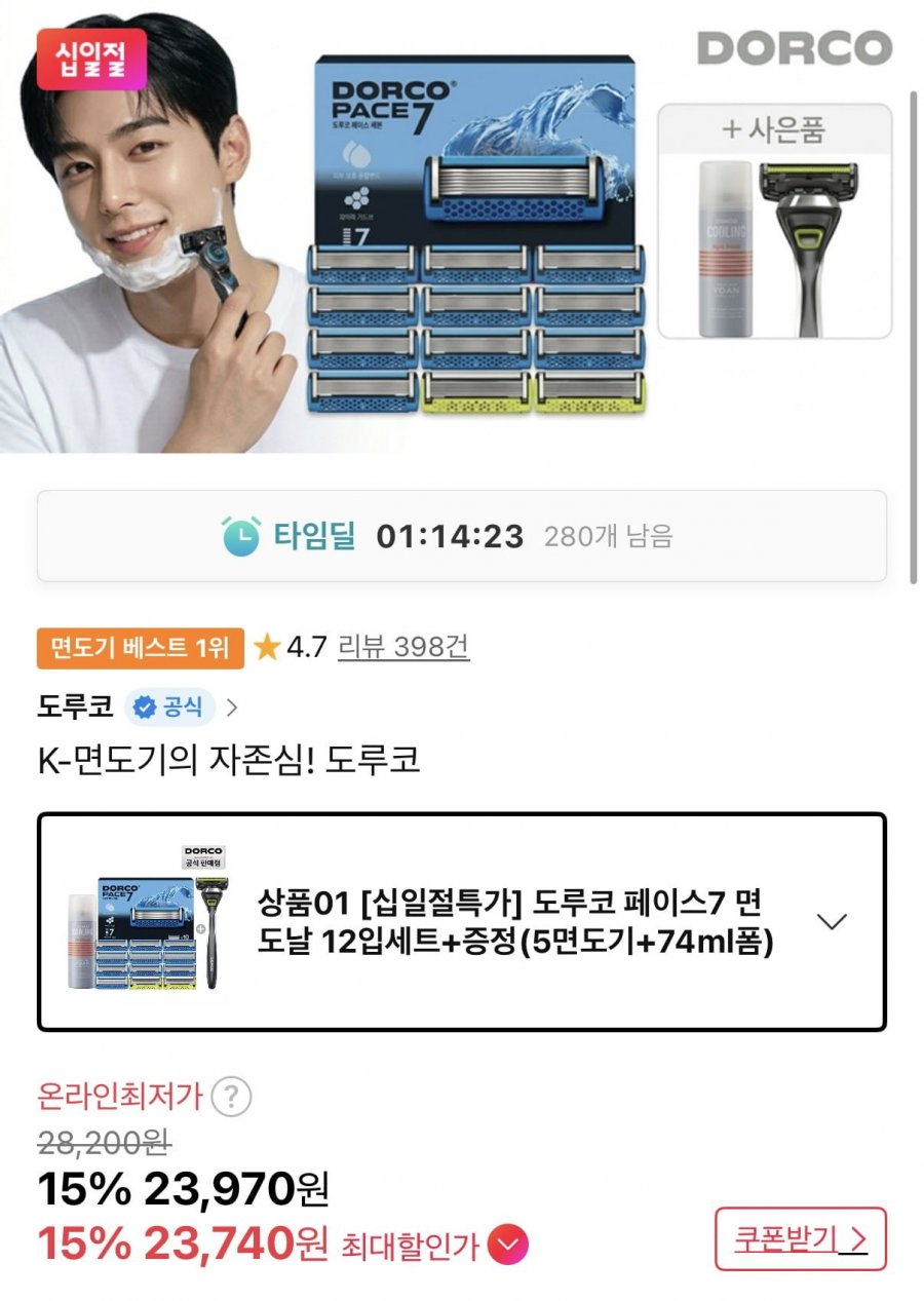 도루코 페이스7 면도날세트 12입+74ml폼+5스타일면도기 (23,970원/무료)