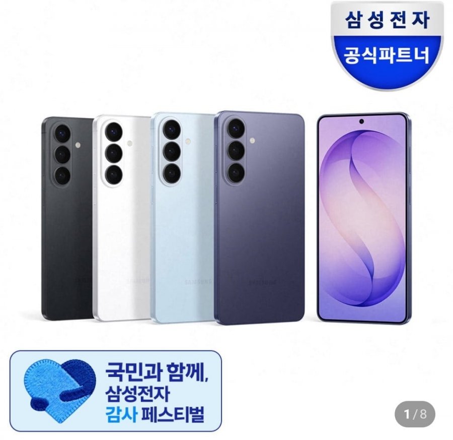 삼성 공식 갤럭시 S26 256GB 자급제 SM-S942N (1,113,540원/무배) S26+ 512G (체감79만)