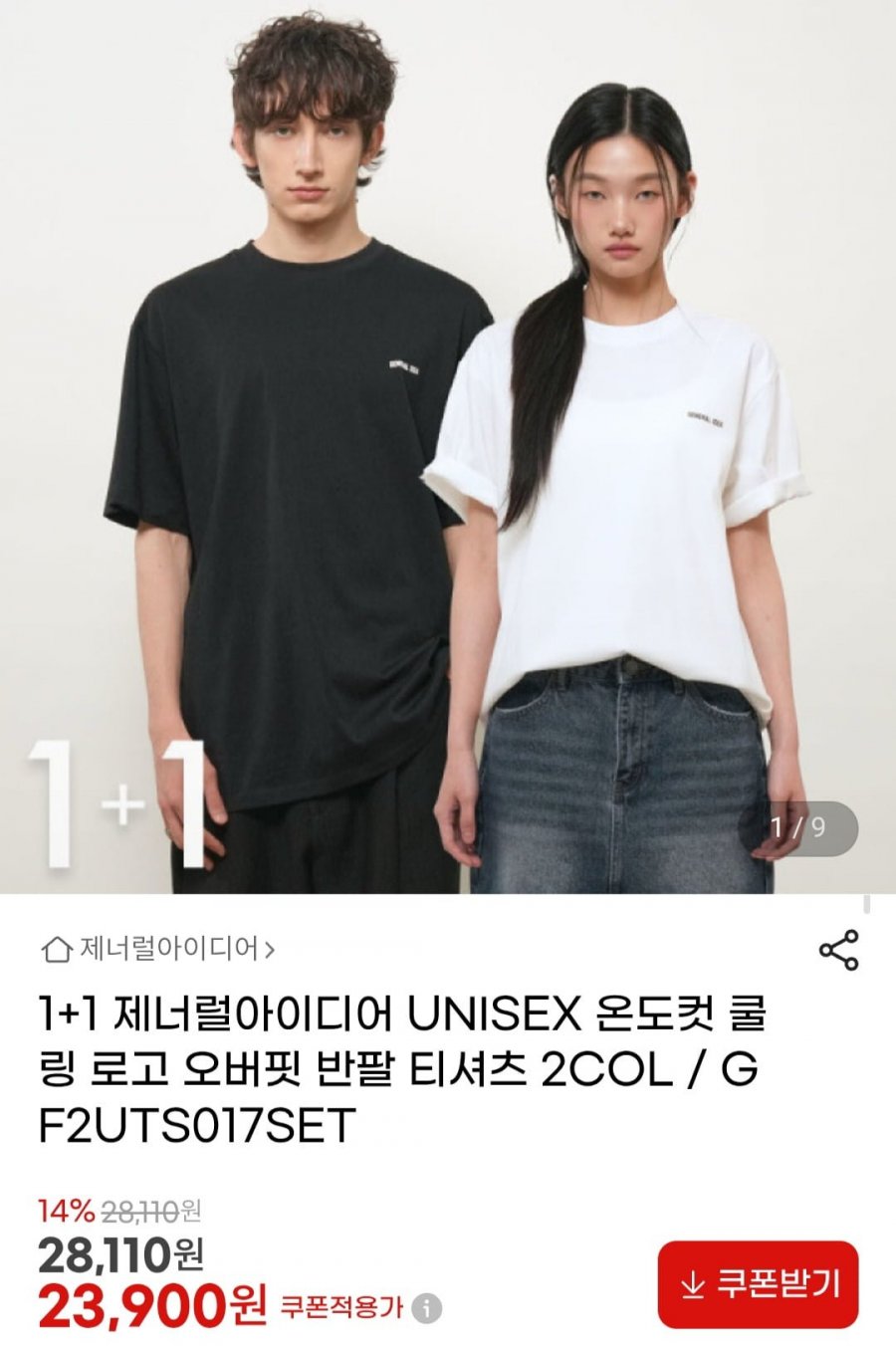1+1 제너럴아이디어 남녀공용 쿨링 로고 반팔티 (23,900원/무배)