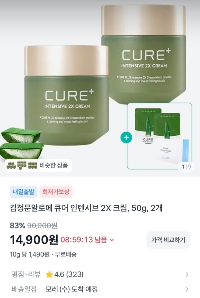 김정문알로에 2x크림 50g 2개 (14,900원/무료)