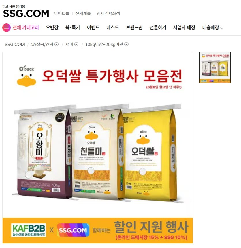 오덕쌀 삼광미/추청미 등 10kg (28,979원~/무료)