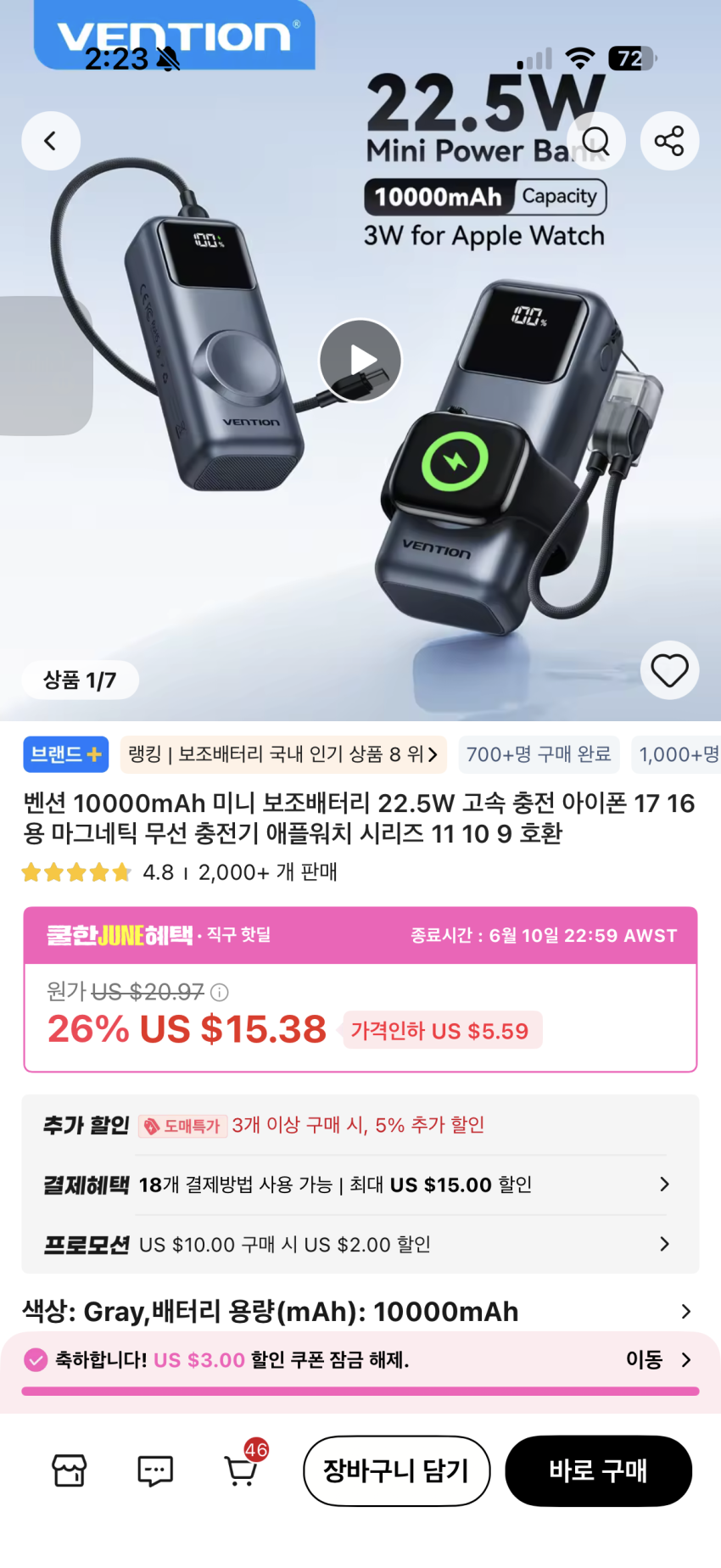 (6.6달러,11000원) 벤션 10000mAh 미니 보조배터리 22.5W 고속 충전 아이폰 17 16용 마그네틱 무선 충전기 애플워치 시리즈 11 10 9 호환