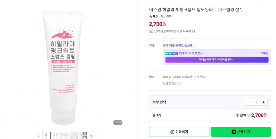 에스윈 히말라야 핑크솔트 탈모완화 두피스켈링 샴푸 (2,700원/3,000원)