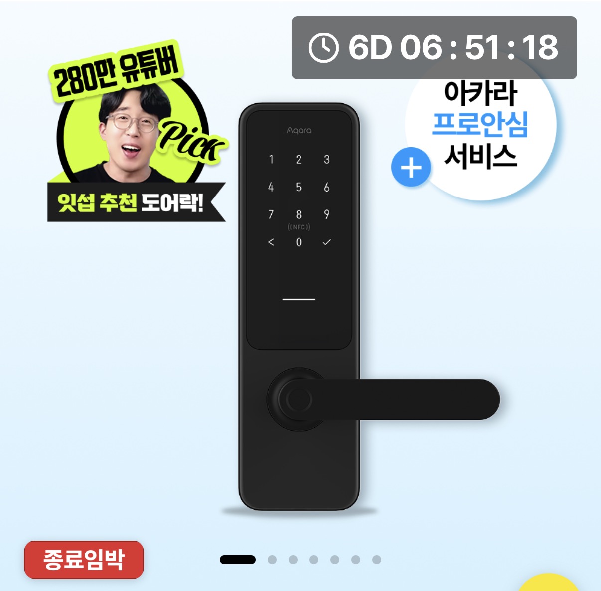 잇섭픽 스마트 도어락 안심 패키지 (도어락 L100+안심설치)