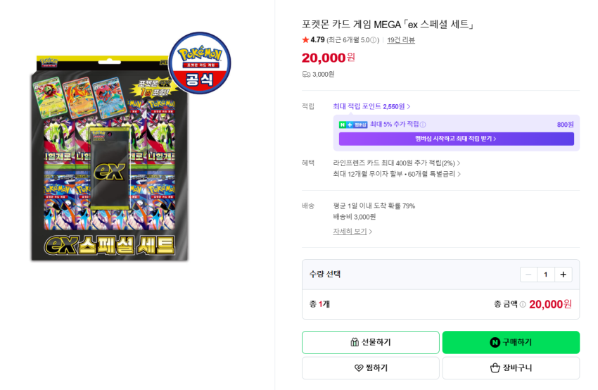 포켓몬 카드 게임 MEGA 「ex 스페셜 세트」
