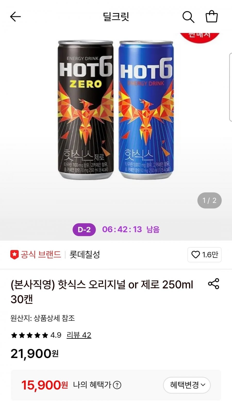 핫식스 오리지널 or 제로 250ml 30캔 (15,900원/무료)