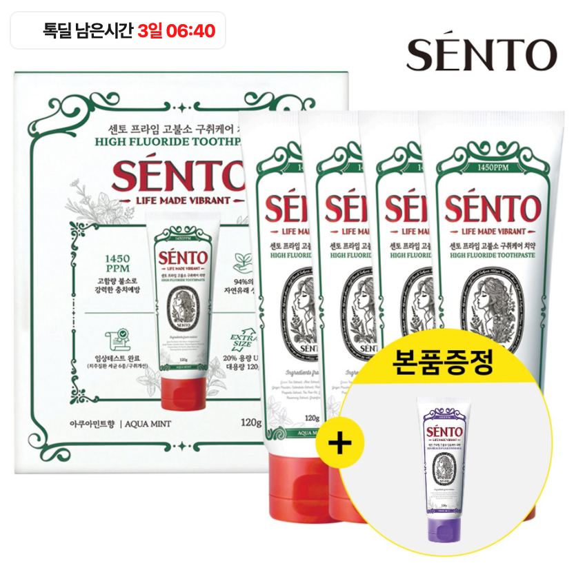 센.토 프리미엄 고.불소 치약 5개 9,900원 (구취케어4+잇몸케어1)