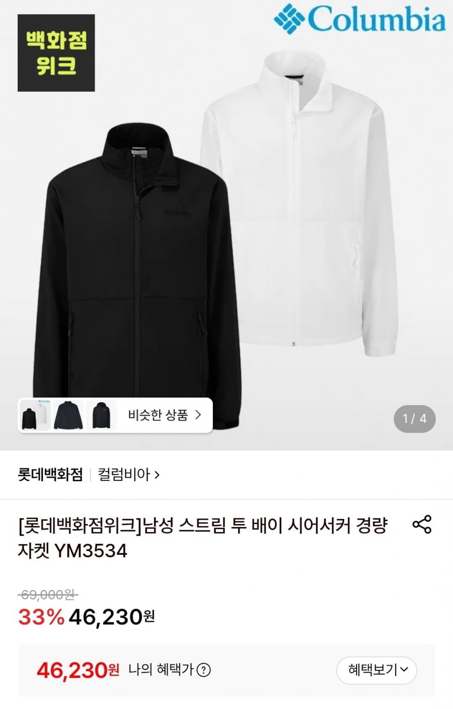 컬럼비아 남성 시어서커 자켓 YM3534 (46,230원/무료배송)