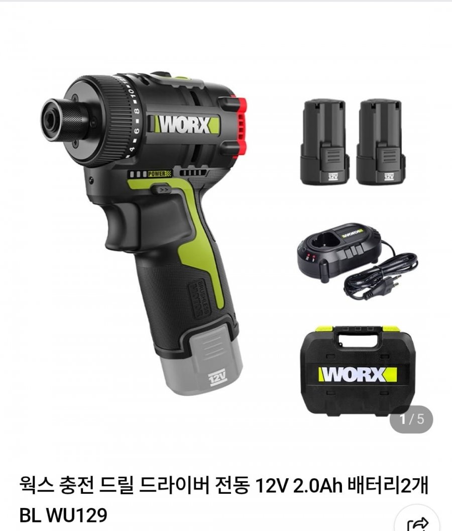 웍스 충전 드릴 드라이버 WU129 + 배터리 2개 (78,900원/무료배송)
