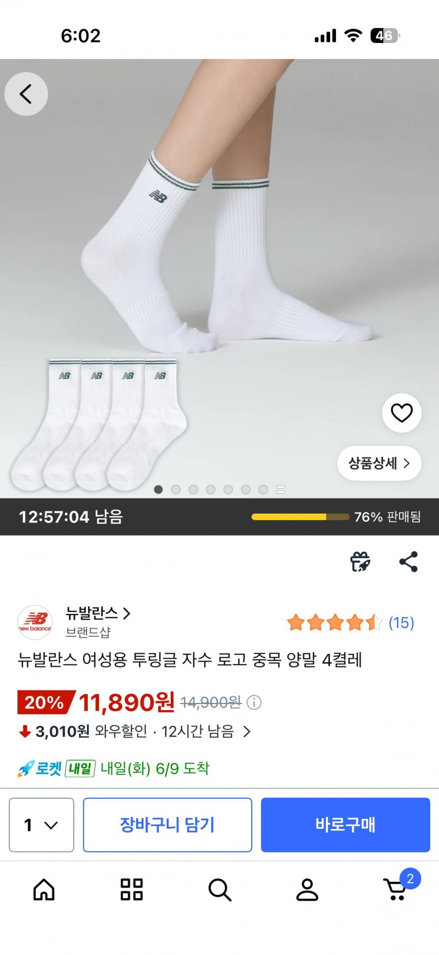 뉴발란스 여성용 투링글 자수 로고 중목 양말 4켤레 (11,890원/무료)