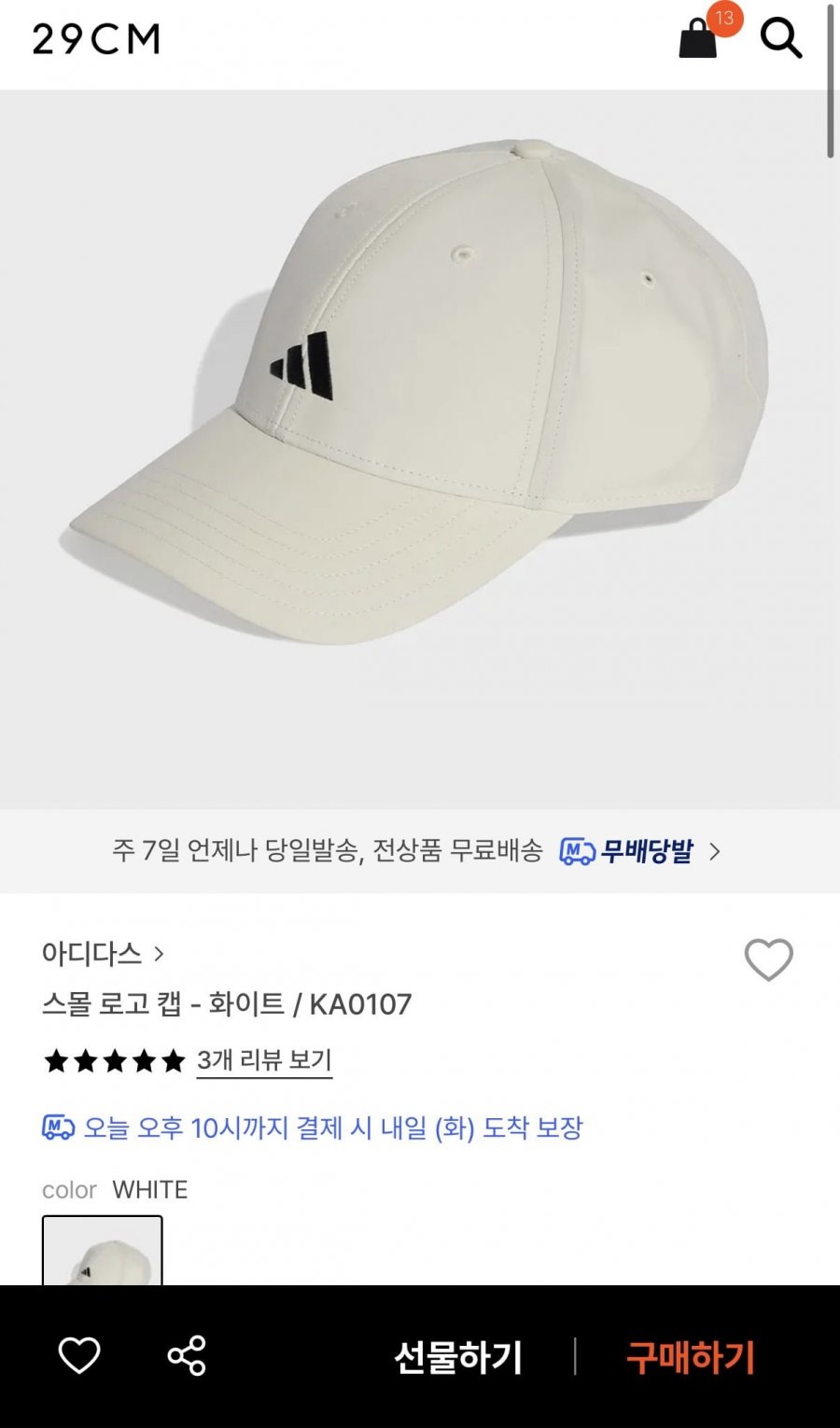 아디다스 스몰 로고 캡 - 화이트 12,840원/무배