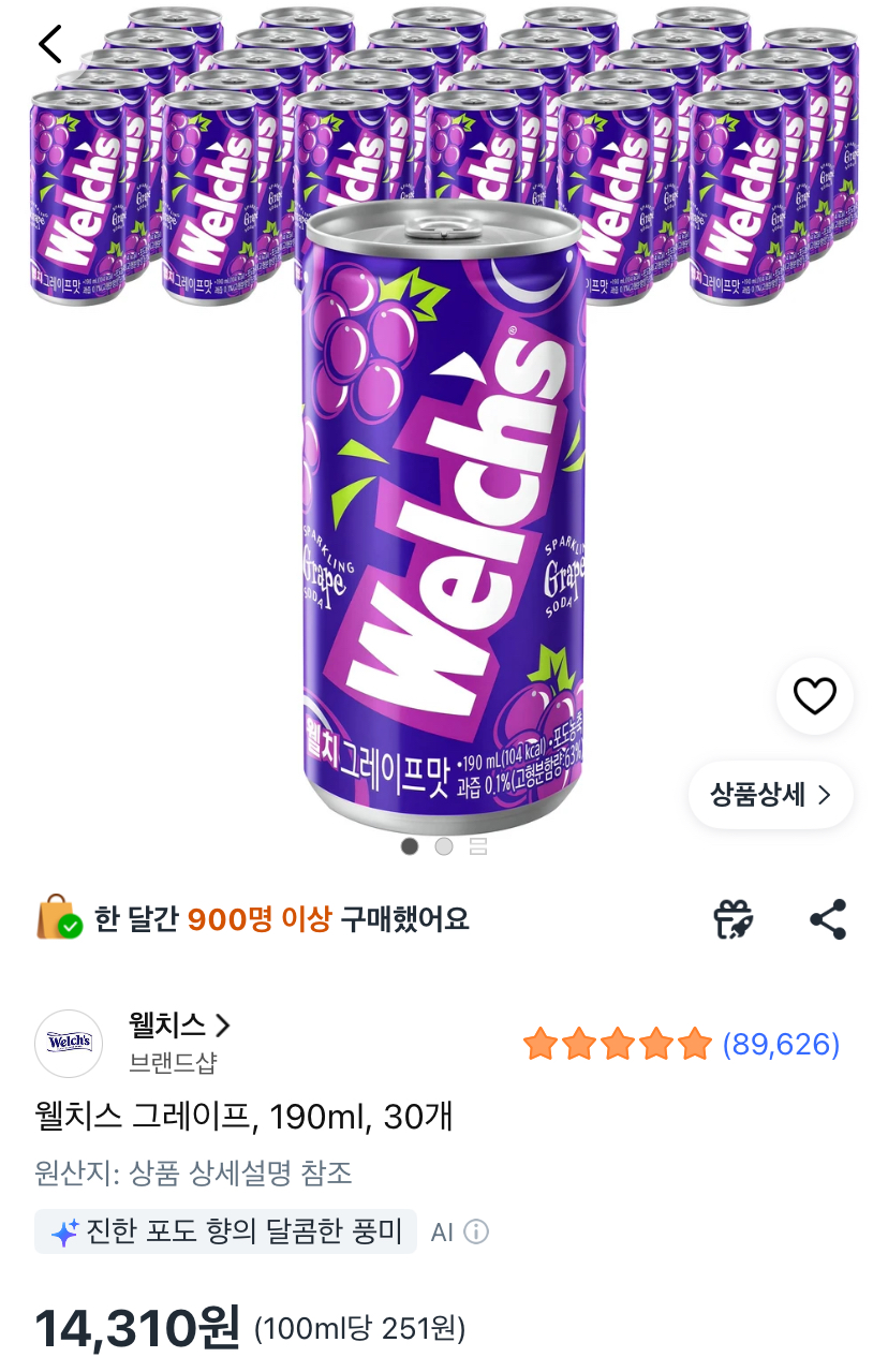 웰치스 그레이프 190ml 30개 14,310원
