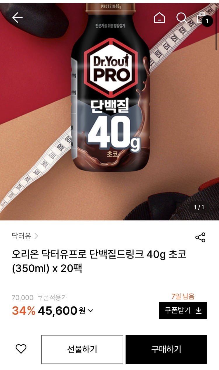 오리온 닥터유프로 단백질드링크 40g 초코 350ml 20팩 (45,600원/무료배송)