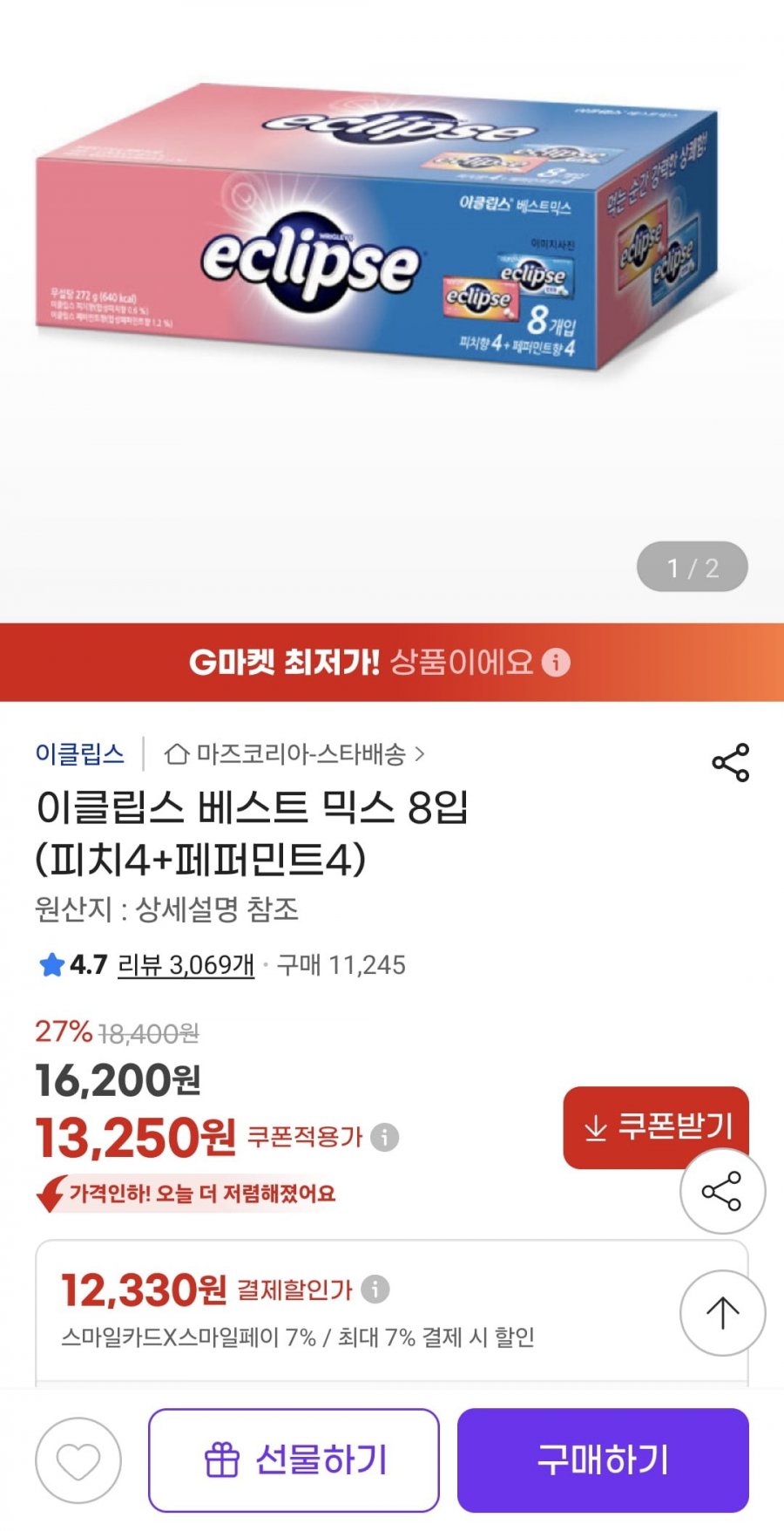 이클립스 베스트 믹스 8입 (피치4+페퍼민트4) (스마일페이 12,330원/무료)