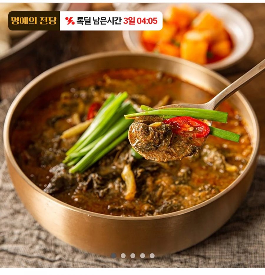 남원추어탕 500g x 6팩 (13,950원/무료)