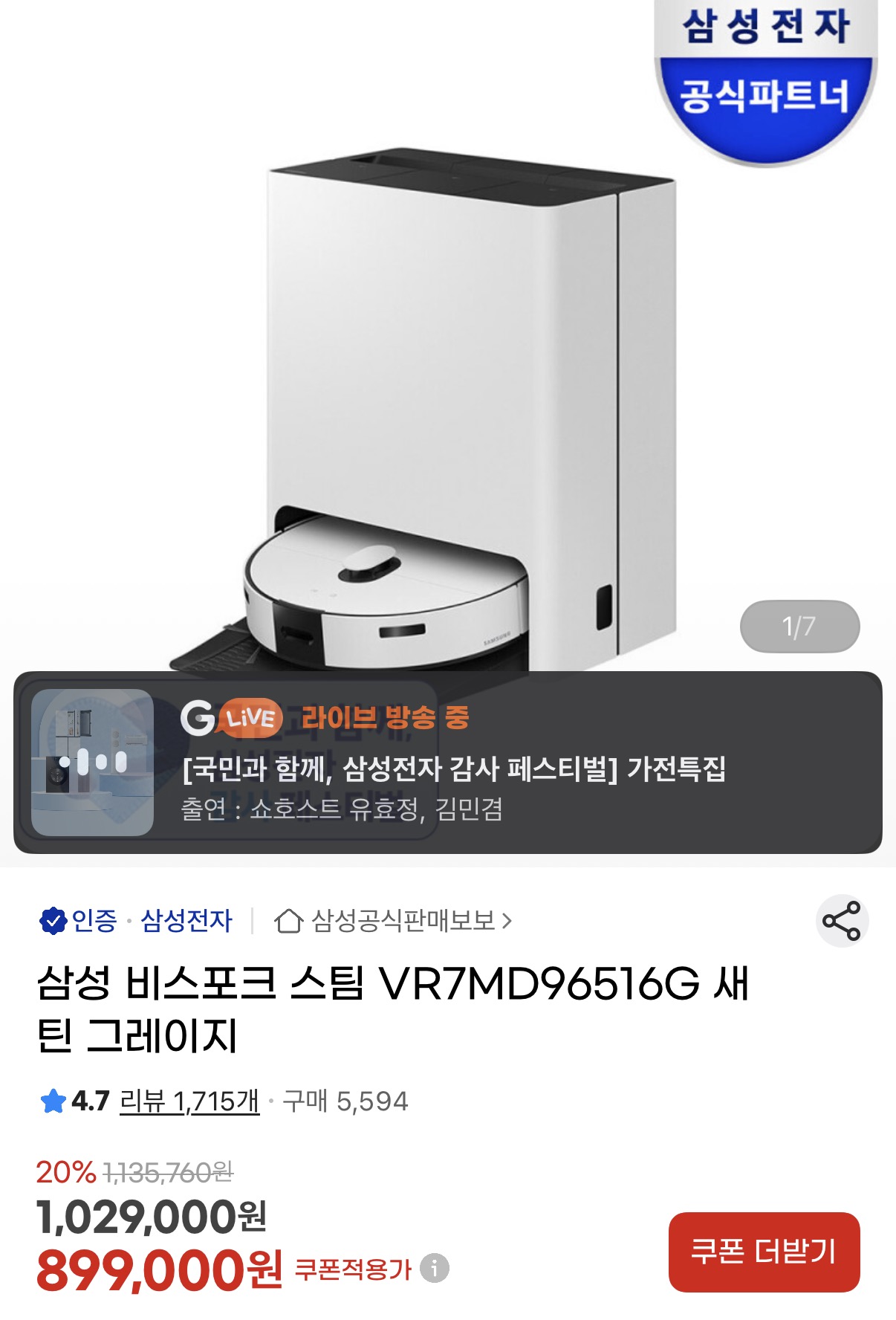 삼성 비스포크 스팀 VR7MD96516G 새틴그레이지
