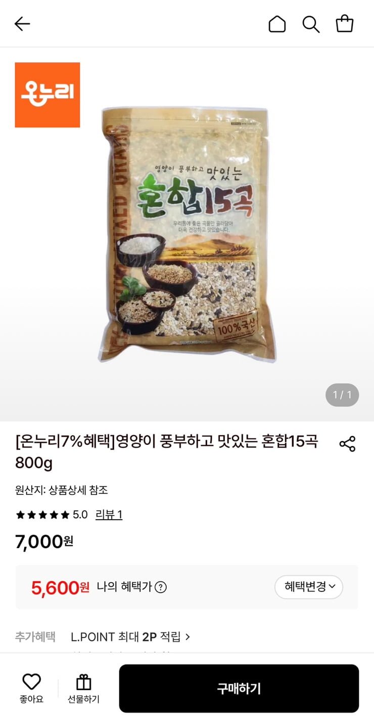 맛있는 혼합 15곡 800g (5,600원/3,500원)