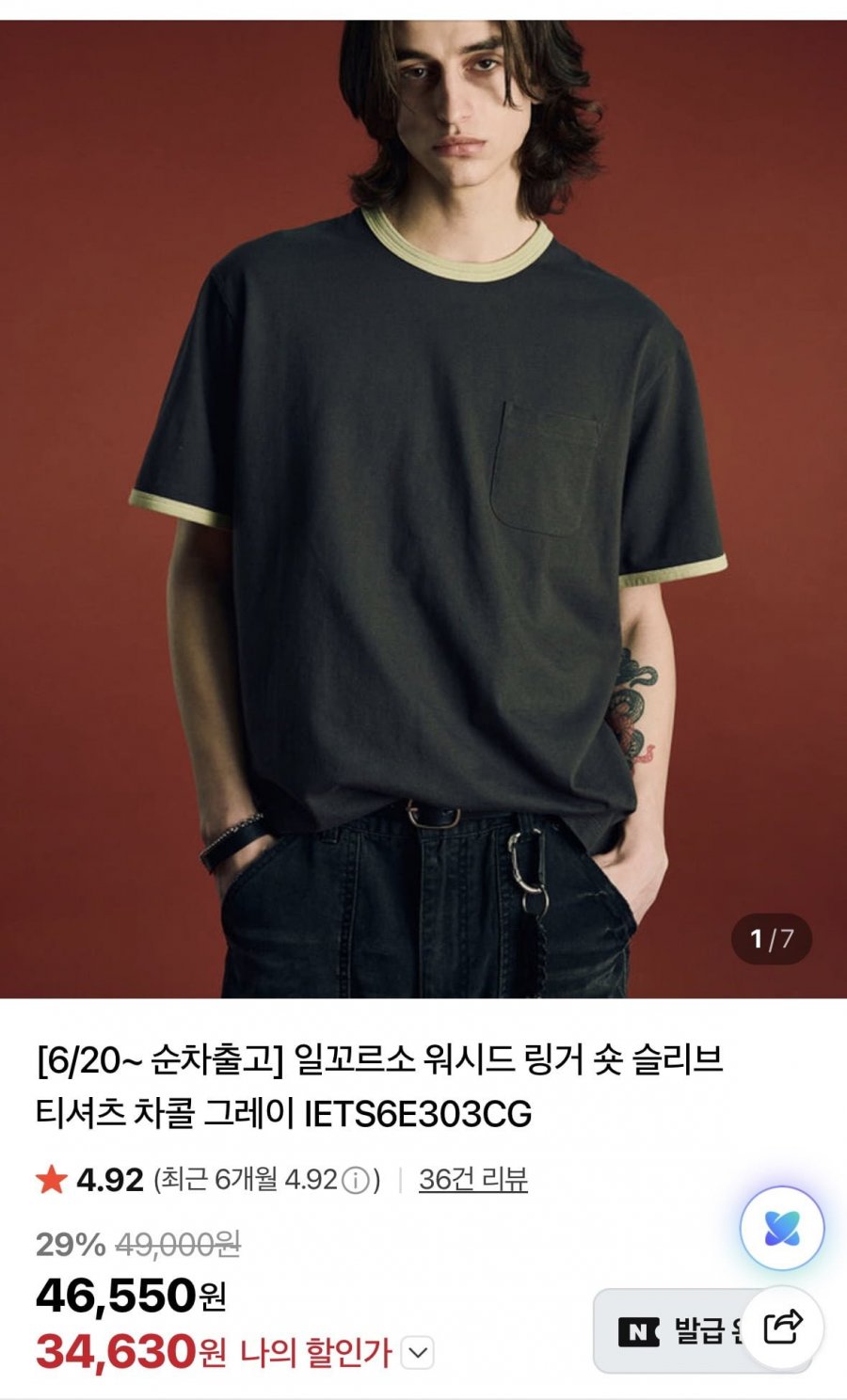 일꼬르소 신상위크 여름옷 곡괭이 (다양/무료)