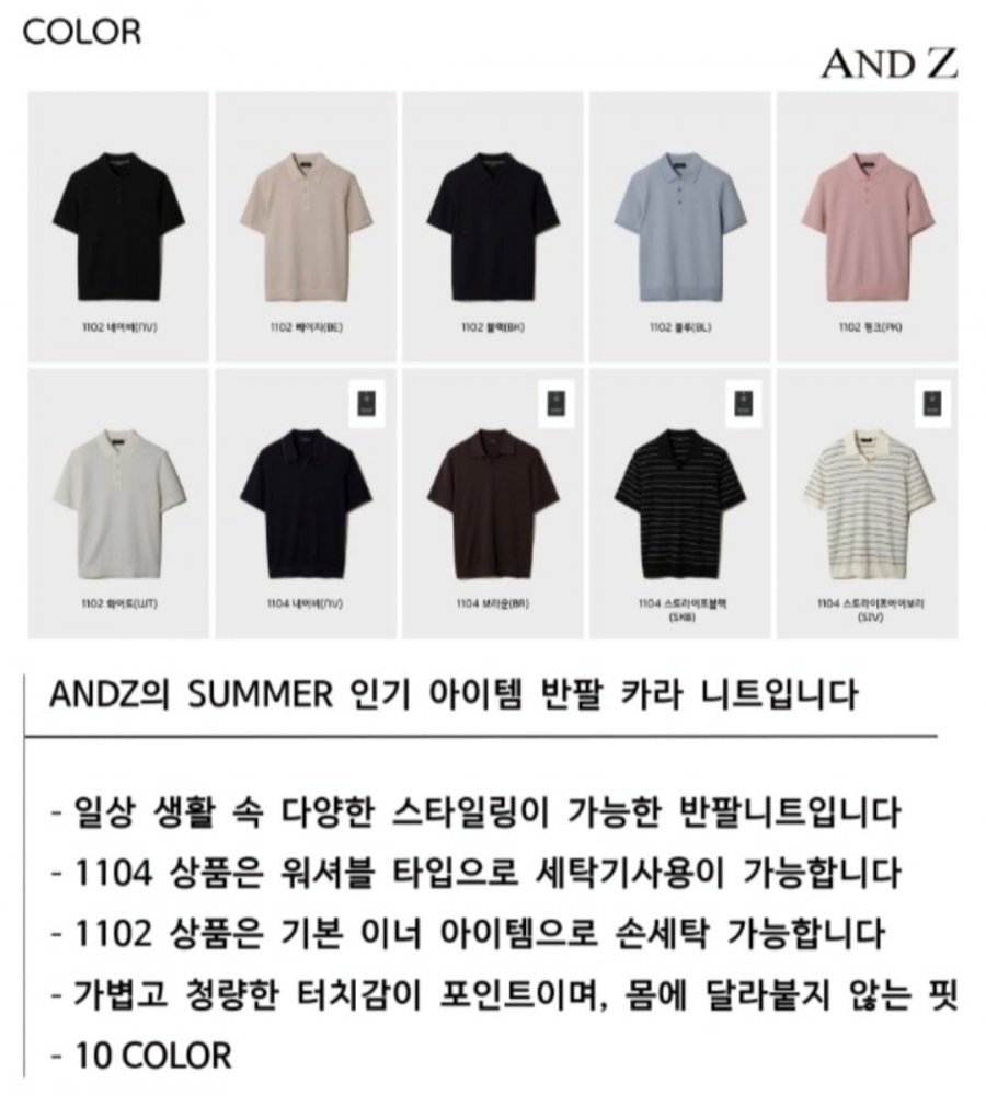 앤드지 인기여름 신상 카라반팔니트 10종 택1 (20,850원/무료)