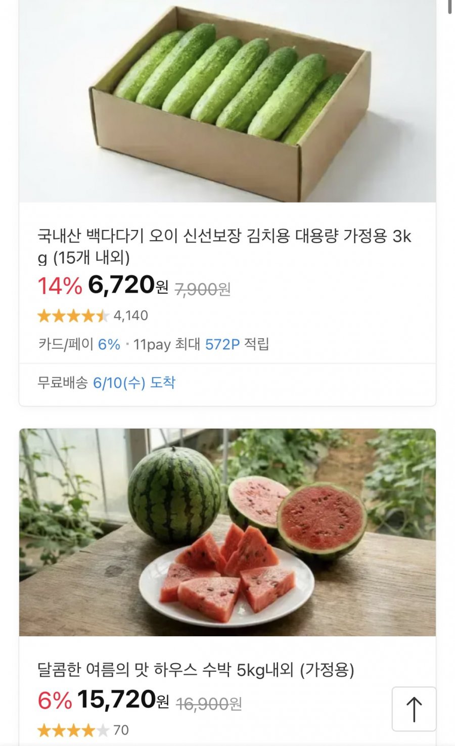 국내산 오이/하우스 수박/복숭아/참외 (6,720원~/무료)