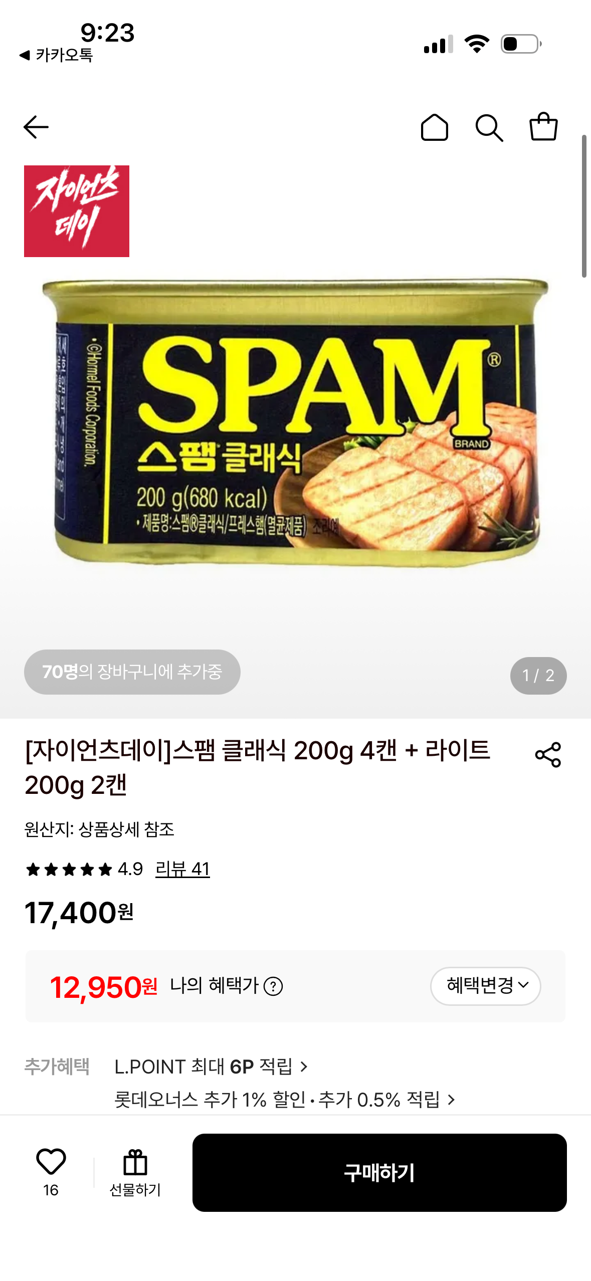 스팸 클래식 4캔 + 라이트 2캔 (12,950원 / 무배)