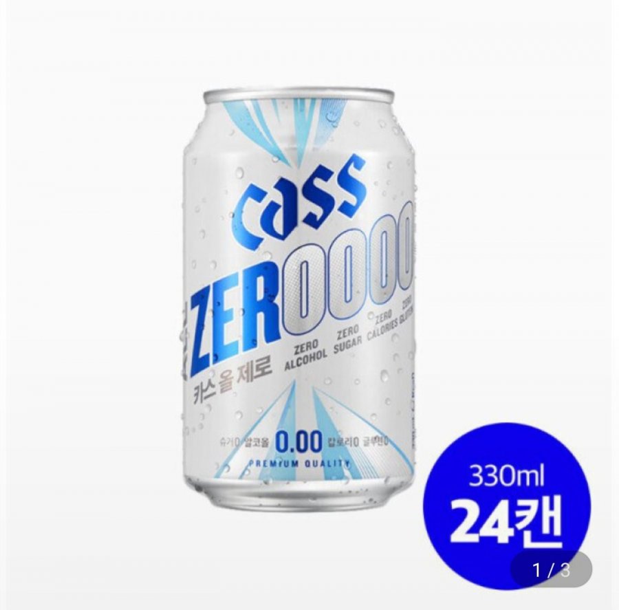 카스올제로(0.00) 330ml 24캔 무알콜 맥주맛 음료 (15,300원/무료)