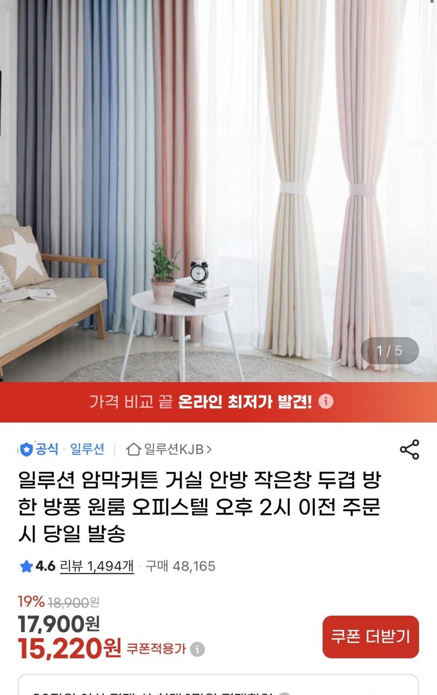 두겹 방한 방풍 거실 안방 등 암막커튼 (다양/무배)