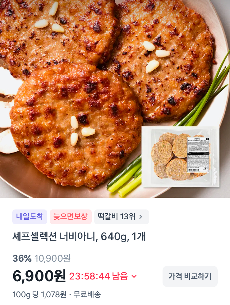 셰프셀렉션 너비아니 640g 6900원, 한 입 삼겹살 2kg 20898원