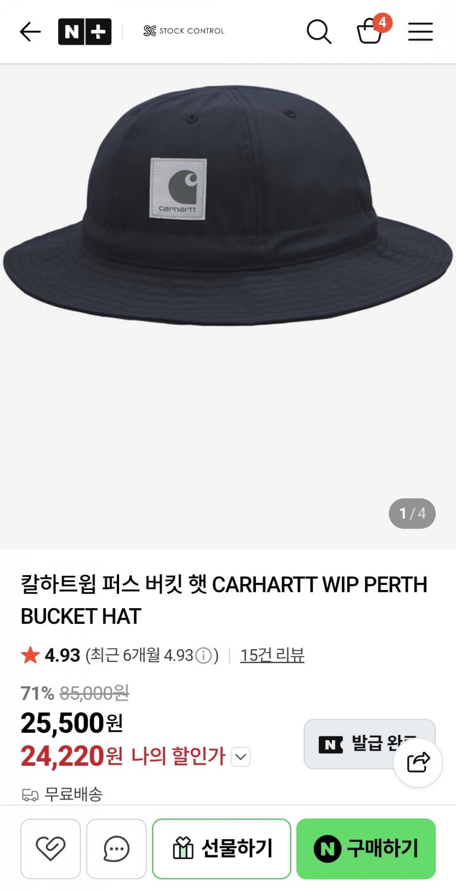 칼하트윕 퍼스 버킷 햇(24,220원/무료)