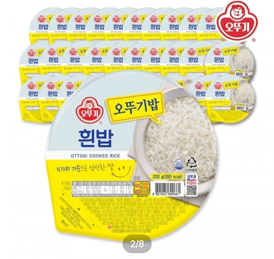 오뚜기밥 흰밥 200g 36개 (카카오페이26,536원/무배)