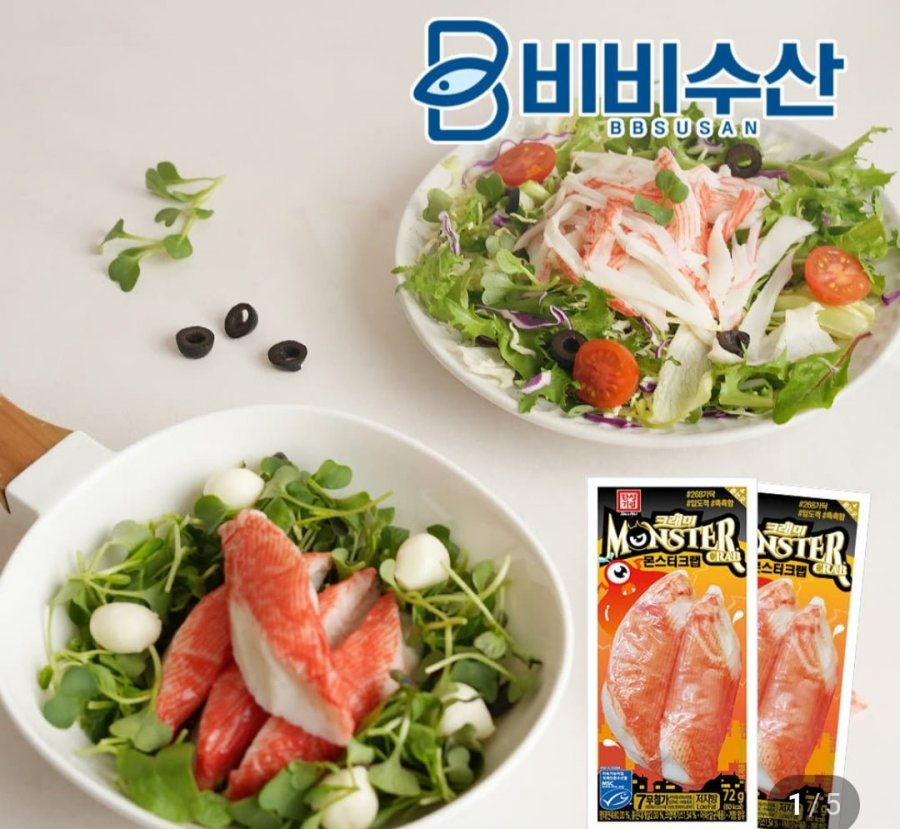 몬스터그랩 72g 5개 x2 총 10개 (6,500원/네멤무료)