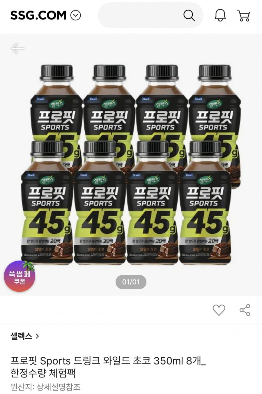 프로핏 Sports 드링크 와일드 초코 350ml 8개 (15,918원/무료)