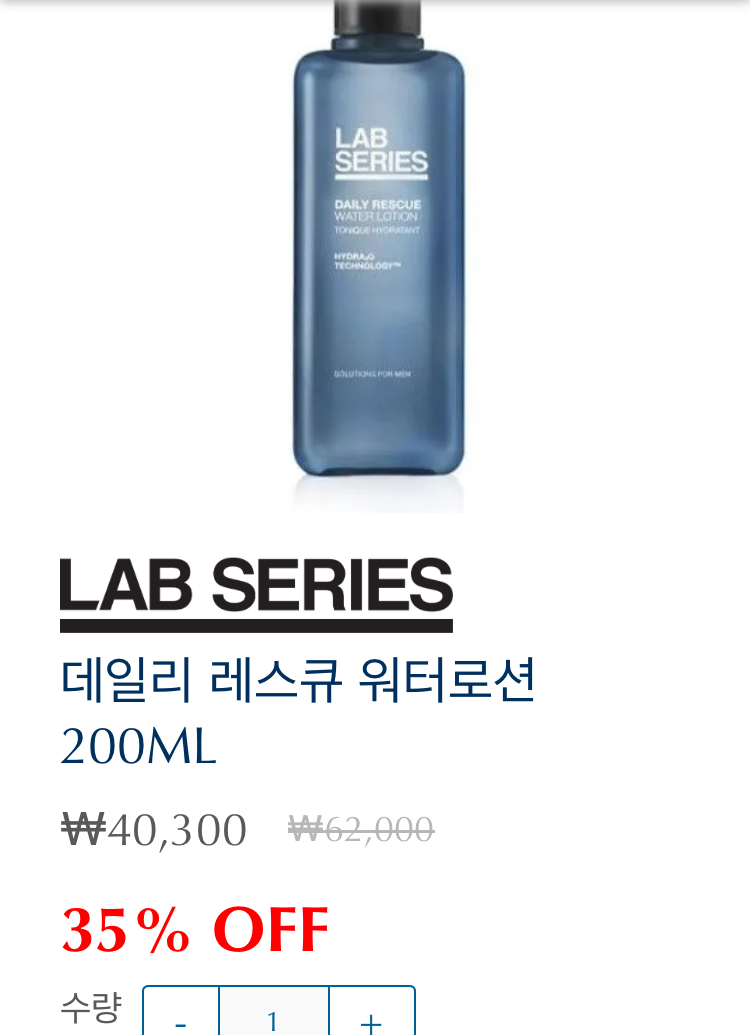엘카 패밀리 세일(에스티로더, 조말론, 아베다, 랩시리즈 등등)