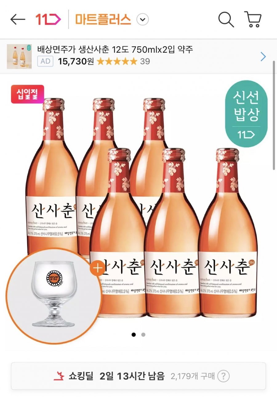 산사춘 375ml 6병+미니와인잔 증정(19,750원/무료배송)