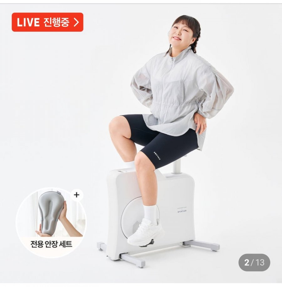 스포틀러 원더바이크 (295,100원/무료)