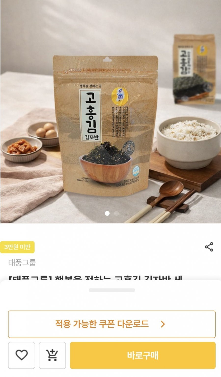 고흥김 김자반 50g 10봉 (7000,무배) 그외 초당옥수수 10개 9950원등 50%쿠폰
