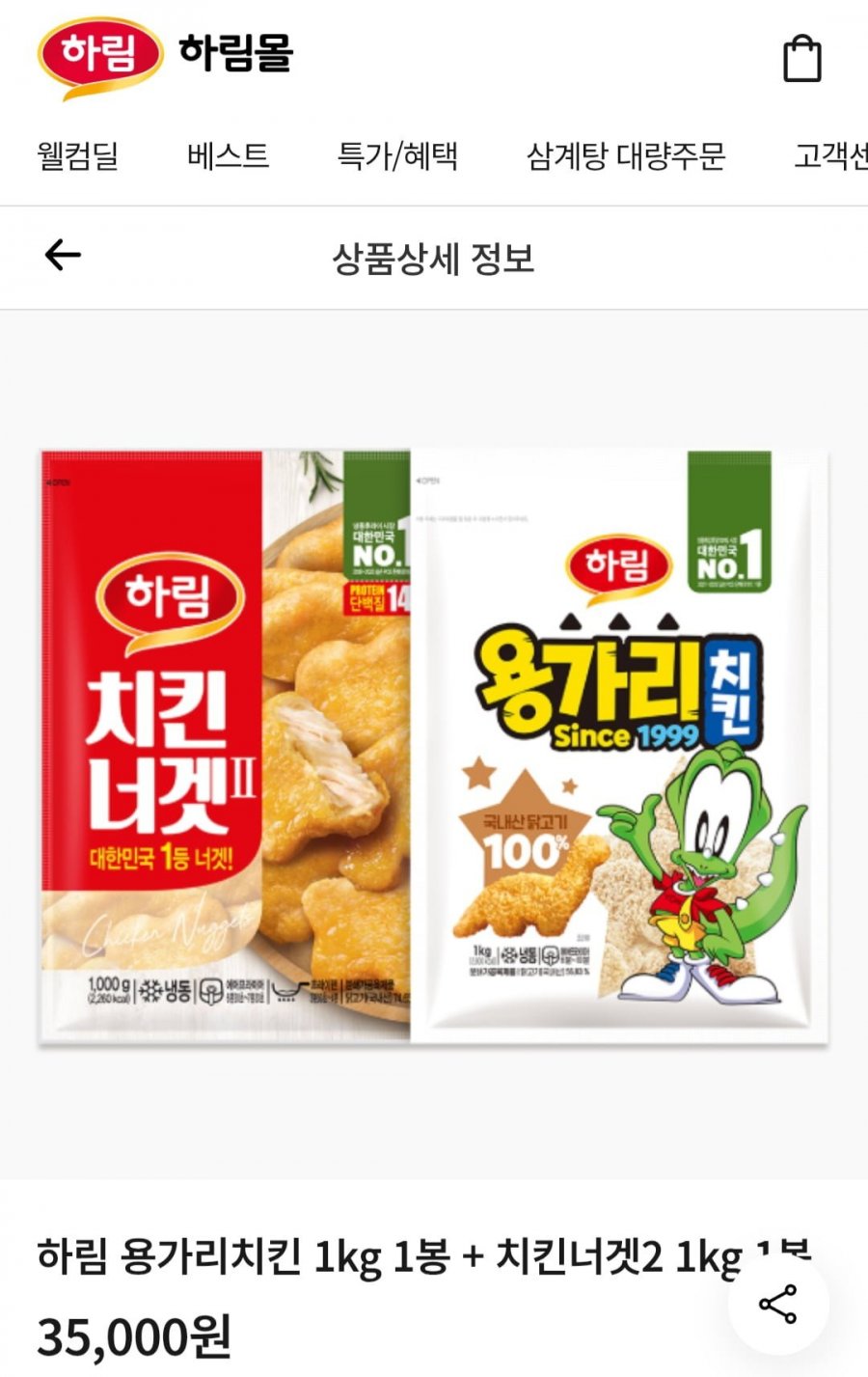 용가리치킨 1kg + 치킨너겟2 1kg (페이코 19,040원/무료)