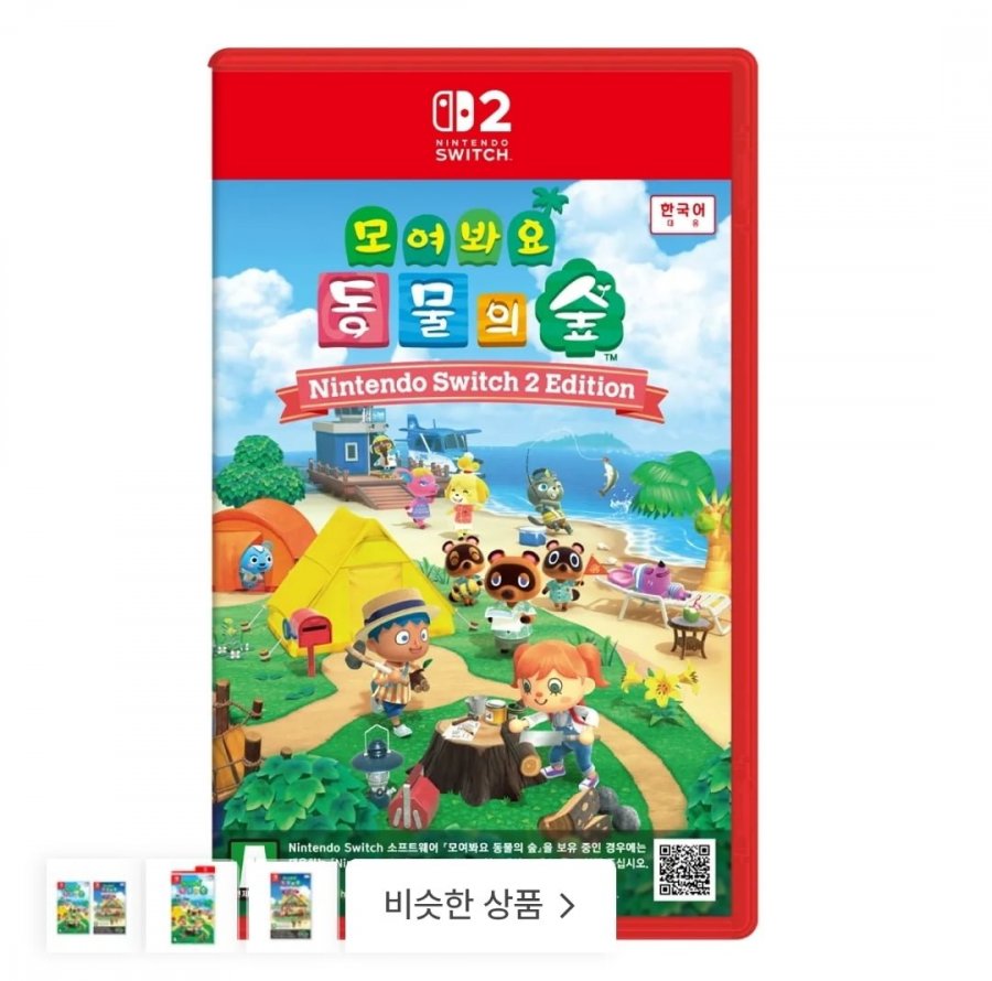 닌텐도 스위치 2 모여봐요 동물의 숲(69,800원/무배)